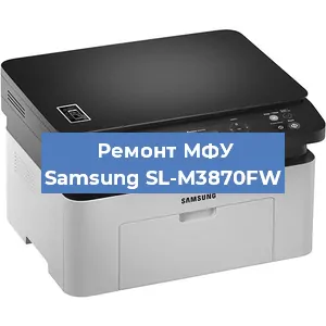 Замена тонера на МФУ Samsung SL-M3870FW в Красноярске